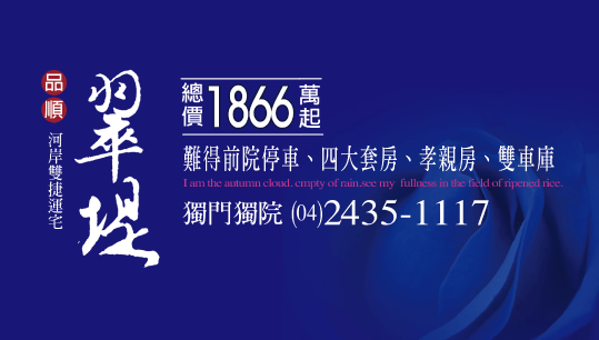 前院停車、四大套房、孝親房、雙車庫、東山商圈